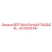 Подъемный узел GS15836147 для буровых станков Epiroc