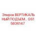 Подъемный узел GS15836147 для буровых станков Epiroc