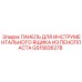 Пенопластовая вставка Epiroc GS15836278 для систем хранения