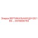 Направляющая рельса GS15836793 для техники Epiroc