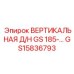 Направляющая рельса GS15836793 для техники Epiroc