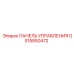 GS15850472 ПАНЕЛЬ УПРАВЛЕНИЯ Epiroc