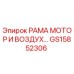Изображение рамы мотора и воздушной системы Epiroc GS15852306 для ремонта бурового оборудования