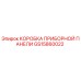 GS15860022 КОРОБКА ПРИБОРНОЙ ПАНЕЛИ Epiroc