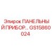 GS15860024 ПАНЕЛЬНЫЙ ПРИБОР Epiroc