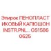 Оригинальный пенопластиковый капюшон Epiroc артикул GS15860625 для защиты приборной панели