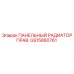 GS15860761 ПАНЕЛЬНЫЙ РАДИАТОР ПРАВЫЙ Epiroc