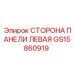 GS15860919 СТОРОНА ПАНЕЛИ ЛЕВАЯ Epiroc
