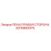Фото пены правой стороны для буровой установки Epiroc артикул GS15860975