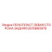 Фото пенопласта левой задней стороны для Epiroc артикул GS15860976