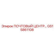 Деталь GS15861108 ПОЧТОВЫЙ ЦЕНТР производителя Epiroc для ремонта бурового оборудования