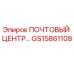 Деталь GS15861108 ПОЧТОВЫЙ ЦЕНТР производителя Epiroc для ремонта бурового оборудования