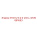 Несущий уголок Epiroc артикул GS15861653