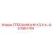 GS15861784 ПЛОСКИЙ 3/16 X 3 X 4… Epiroc