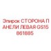 GS15861885 СТОРОНА ПАНЕЛИ ЛЕВАЯ Epiroc