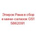Изображение рамы в сборе мини-салазок Epiroc GS15862091