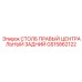 Оригинальная направляющая GS15862122 СТОЛБ ПРАВЫЙ ЦЕНТРАЛЬНЫЙ ЗАДНИЙ от Epiroc