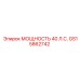 GS15862742 МОЩНОСТЬ 40 Л.С. Epiroc
