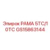 Изображение рамы для 5ТС/10ТС Epiroc GS15863144