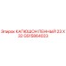 Пенный защитный капюшон GS15864023 для буровой техники Epiroc