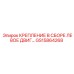 GS15864268 КРЕПЛЕНИЕ В СБОРЕ ЛЕВОЕ ДВИГАТЕЛЯ Epiroc