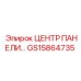 GS15864735 ЦЕНТР ПАНЕЛИ Epiroc