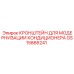 Алюминиевый кронштейн GS15866241 Epiroc