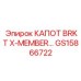GS15866722 КАПОТ BRKT X-MEMBER… (Epiroc)