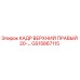 Верхний правый каркас 20 серии Epiroc артикул GS15867115