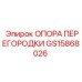 GS15868026 ОПОРА ПЕРЕГОРОДКИ Epiroc