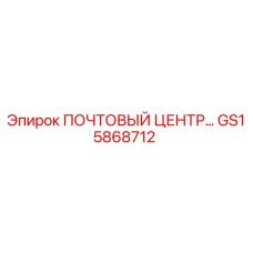 Фото ПОЧТОВОГО ЦЕНТРА GS15868712 для буровых установок Epiroc