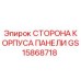 GS15868718 СТОРОНА КОРПУСА ПАНЕЛИ Epiroc