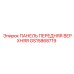 GS15868719 ПАНЕЛЬ ПЕРЕДНЯЯ ВЕРХНЯЯ Epiroc