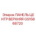 GS15868720 ПАНЕЛЬ ЦЕНТР ВЕРХНЯЯ Epiroc