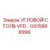 Фото углового столба с частотным приводом GS15868996 Epiroc