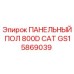 GS15869039 ПАНЕЛЬНЫЙ ПОЛ 800D CAT Epiroc
