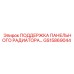 GS15869044 ПОДДЕРЖКА ПАНЕЛЬНОГО РАДИАТОРА 800D Epiroc