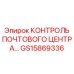 Электронный модуль контроля почтового центра GS15869336 от Epiroc