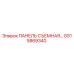 GS15869340 ПАНЕЛЬ СЪЕМНАЯ Epiroc