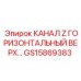 Фото направляющего канала GS15869383 для буровых установок Epiroc