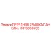 GS15869533 ПЕРЕДНЯЯ КРЫШКА ПАНЕЛИ Epiroc
