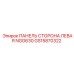 GS15870322 ПАНЕЛЬ СТОРОНА ЛЕВАЯ NGG630 Epiroc