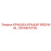Защитная крышка кровли GS15870735 Ø185 мм производителя Epiroc