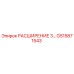 GS15871543 РАСШИРЕНИЕ 3… Epiroc