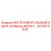 GS15872040 ИНСТРУМЕНТАЛЬНЫЙ ЯЩИК ASS'Y (Epiroc)