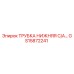 Оригинальная трубка гидравлическая GS15872241 Epiroc