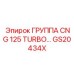 GS20434X ГРУППА CNG 125 TURBO Epiroc