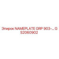 GS2060902 NAMEPLATE GRP 903-... Epiroc