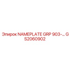 GS2060902 NAMEPLATE GRP 903-... Epiroc