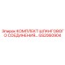 GS2060904 КОМПЛЕКТ ШЛАНГОВОГО СОЕДИНЕНИЯ Epiroc